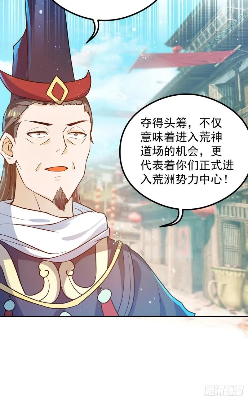 第127话 从不自恋只说事实 第17页