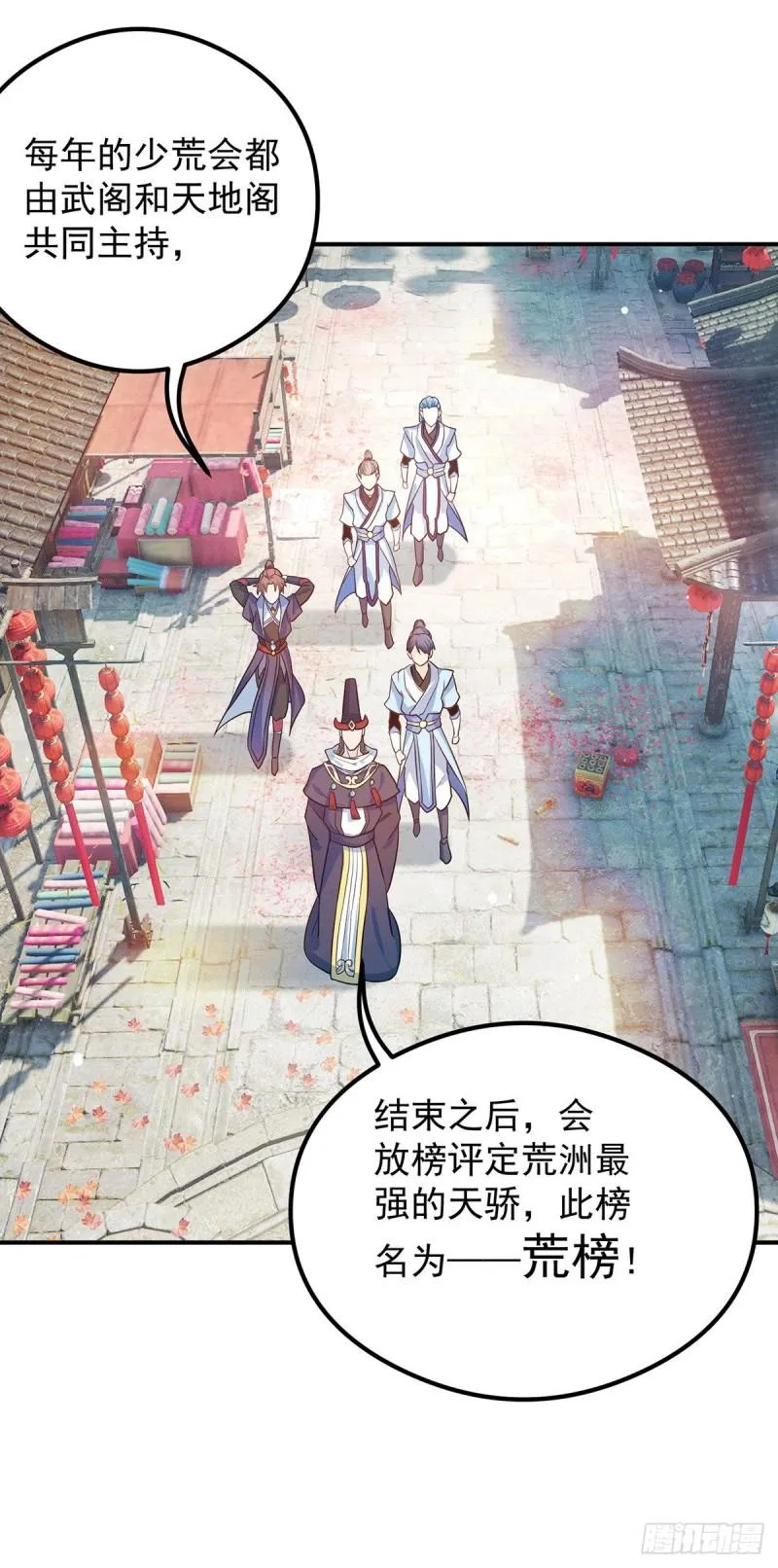 第127话 从不自恋只说事实 第18页