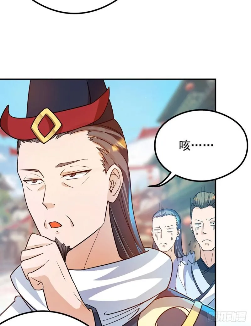第127话 从不自恋只说事实 第20页