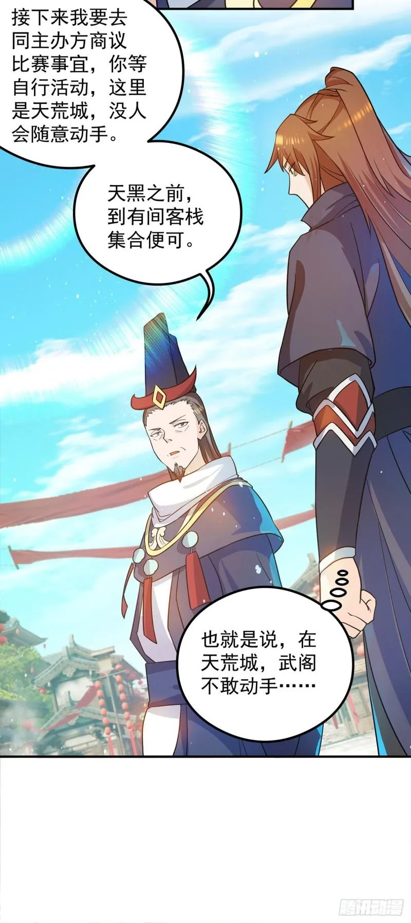 第127话 从不自恋只说事实 第21页