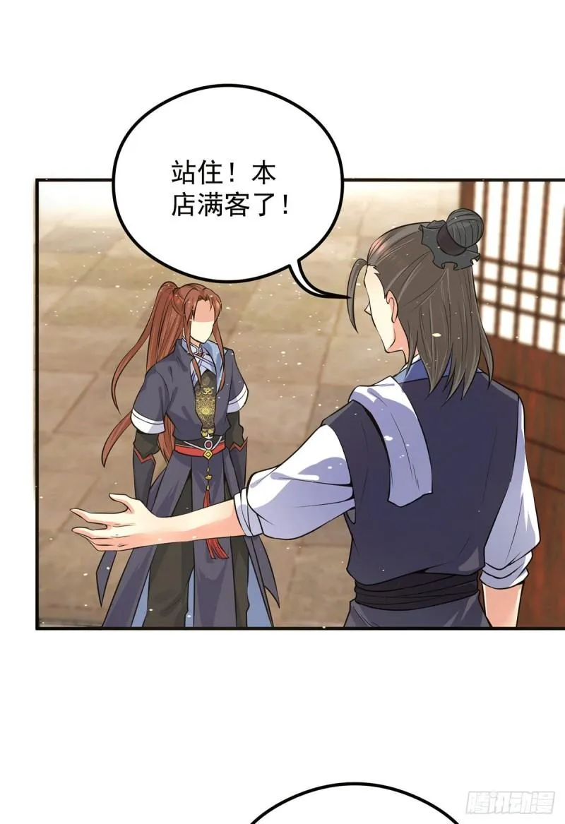 第127话 从不自恋只说事实 第24页