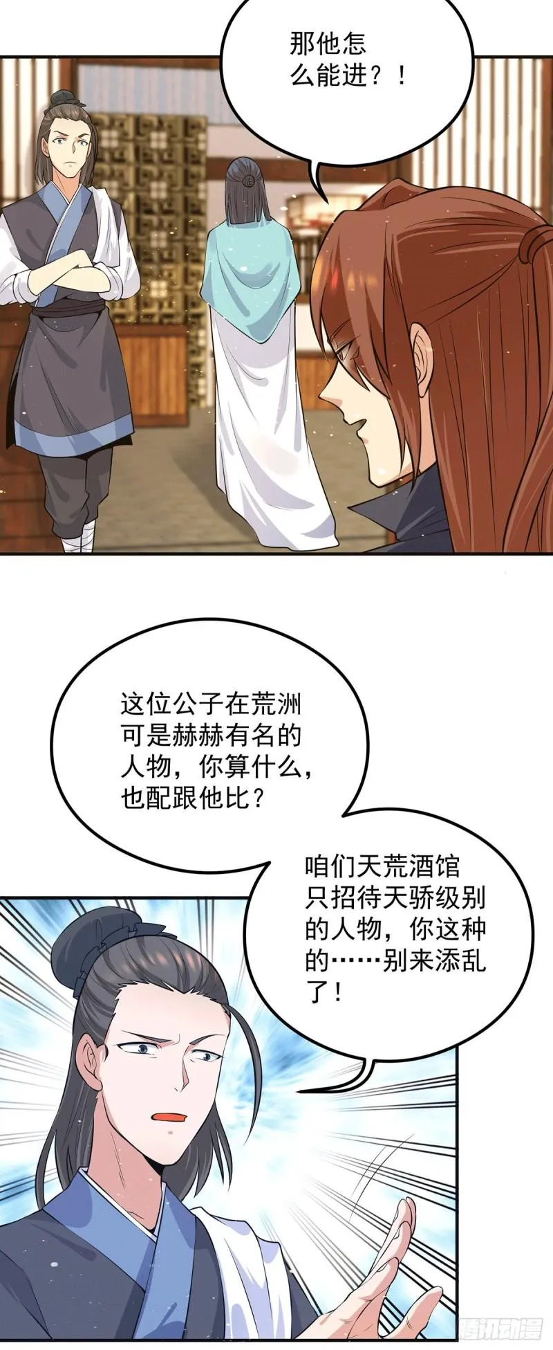 第127话 从不自恋只说事实 第25页
