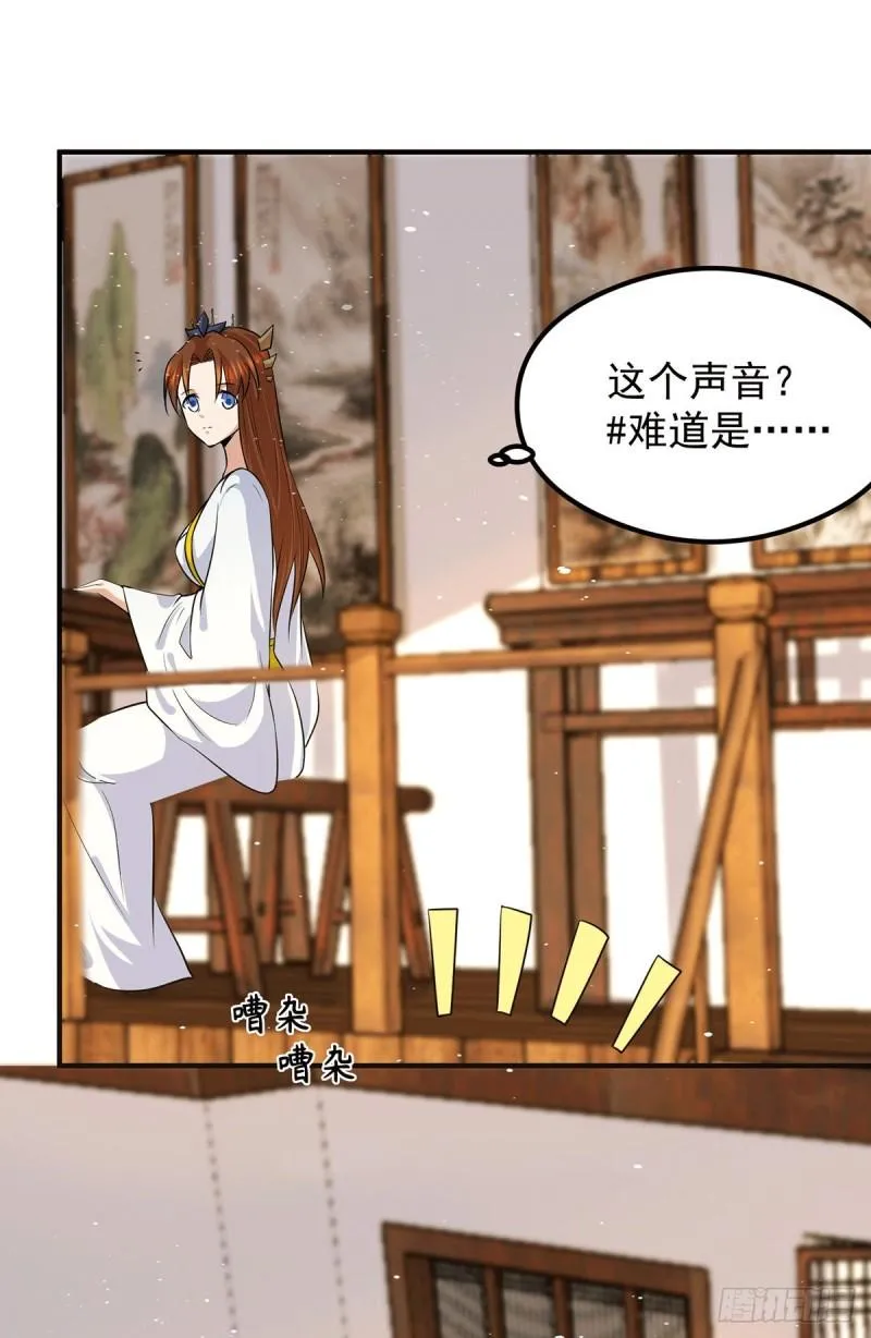 第127话 从不自恋只说事实 第27页