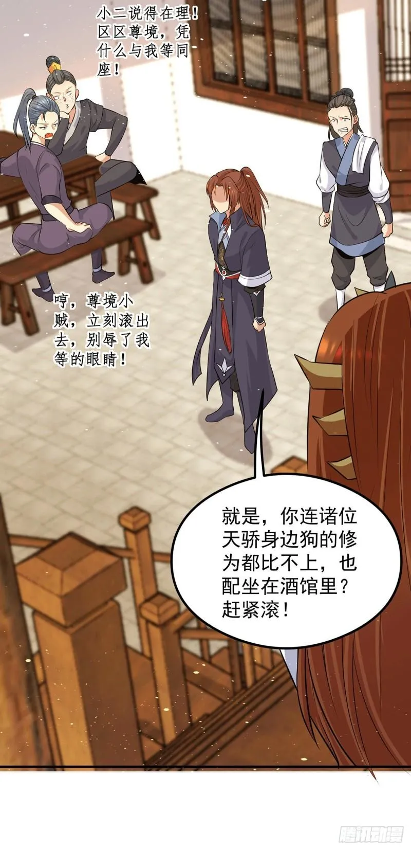 第127话 从不自恋只说事实 第28页