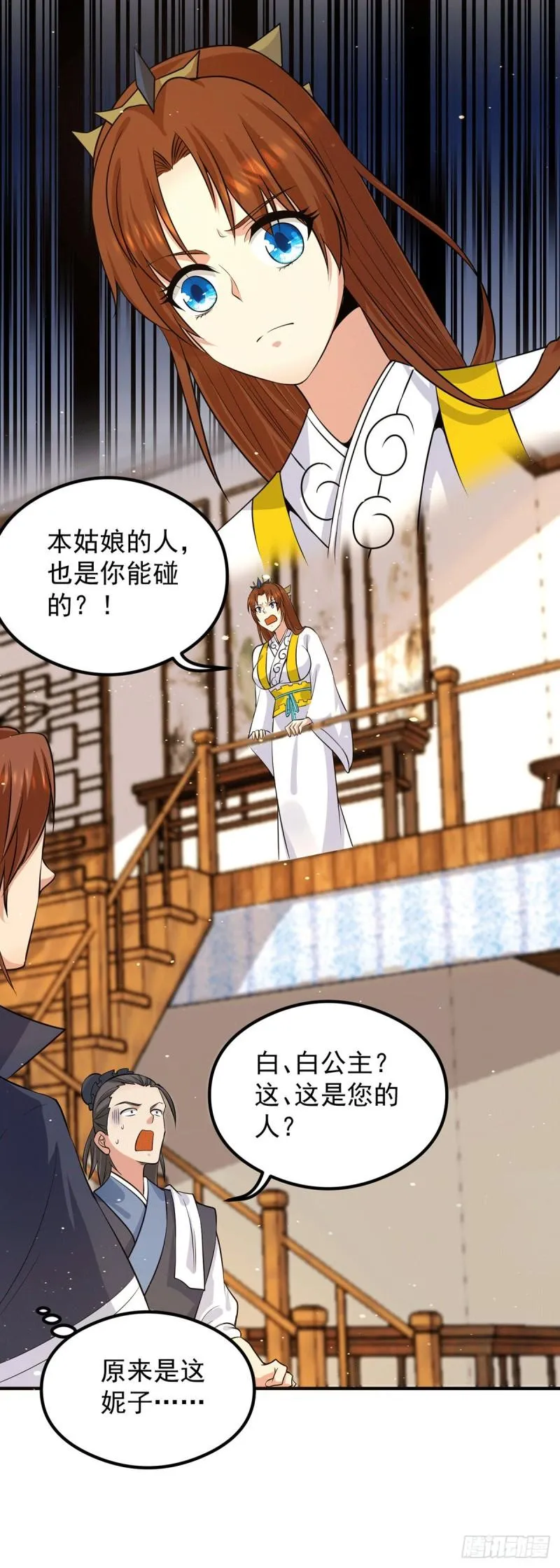 第127话 从不自恋只说事实 第30页