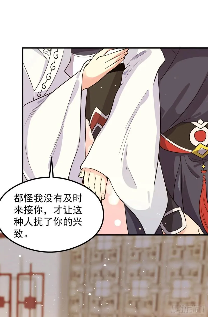 第127话 从不自恋只说事实 第33页