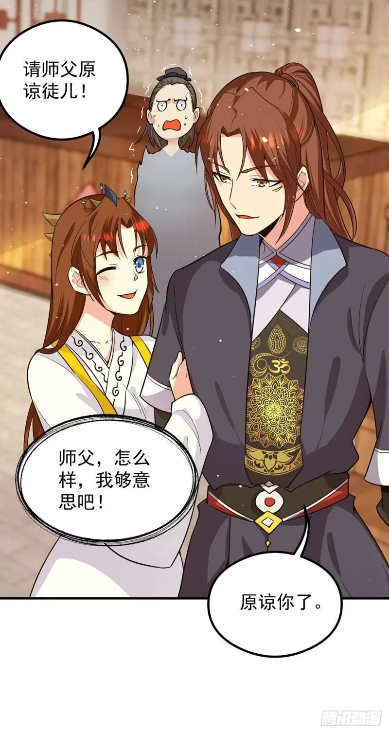 第127话 从不自恋只说事实 第34页