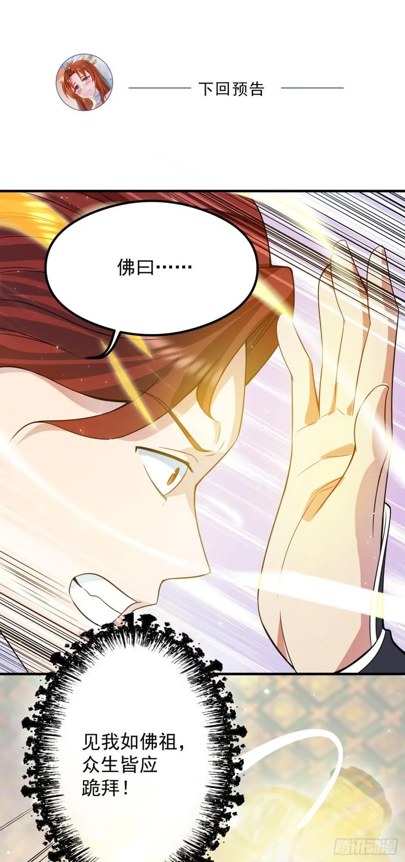 第127话 从不自恋只说事实 第36页