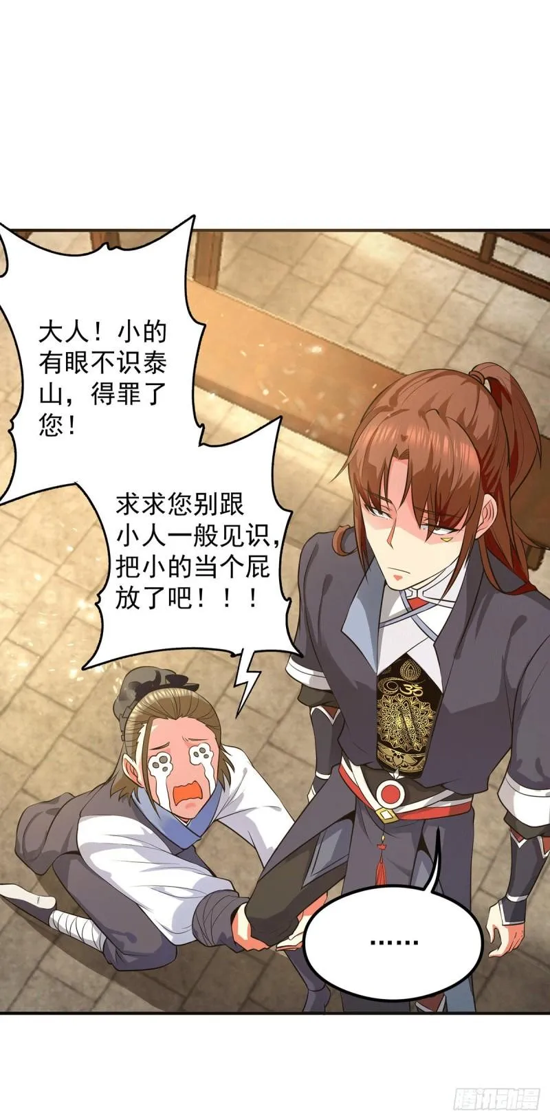 第128话 若要战，那便战！ 第2页