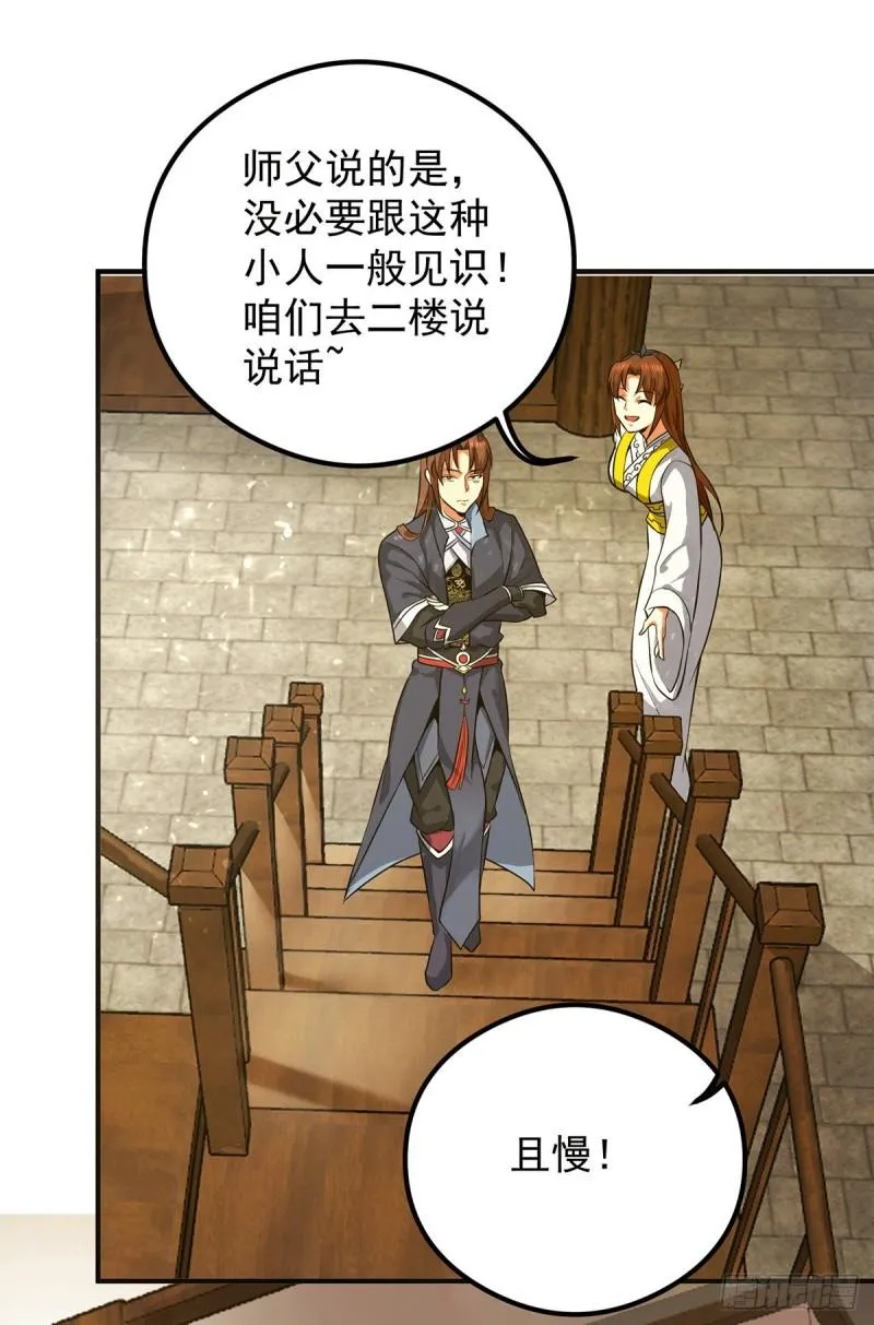 第128话 若要战，那便战！ 第4页