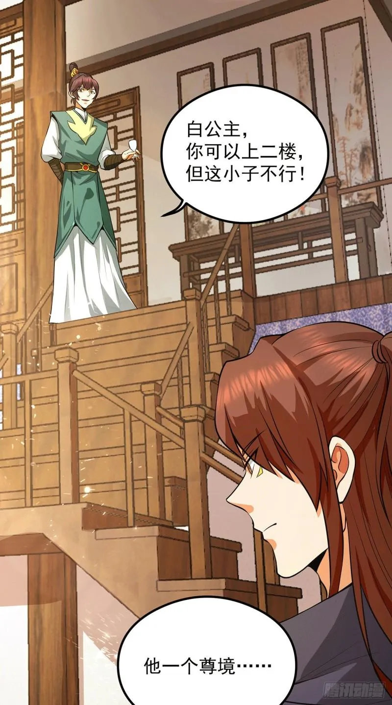 第128话 若要战，那便战！ 第5页