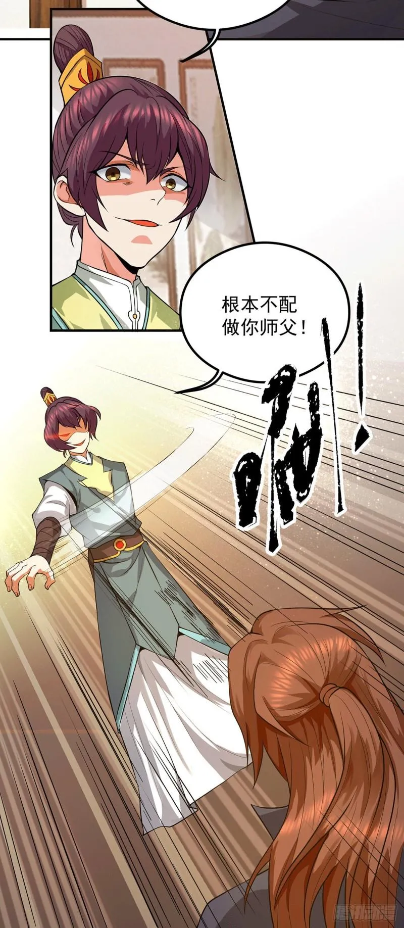 第128话 若要战，那便战！ 第6页