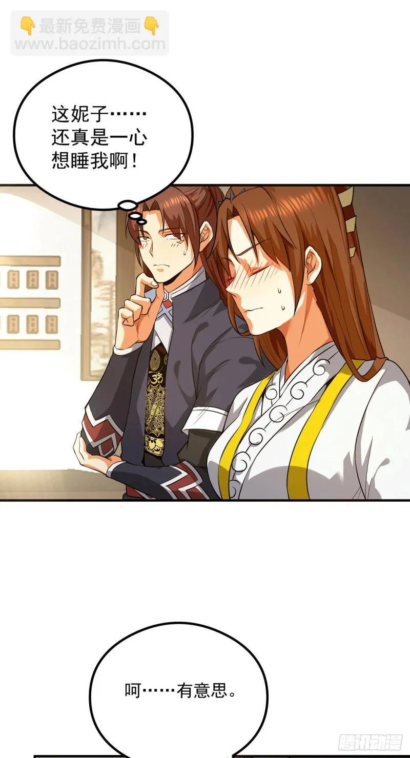 第128话 若要战，那便战！ 第10页