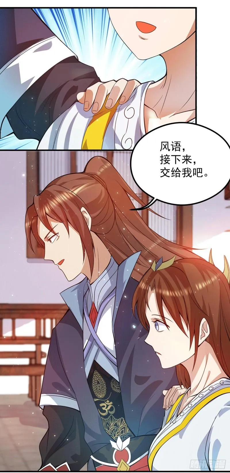 第128话 若要战，那便战！ 第13页