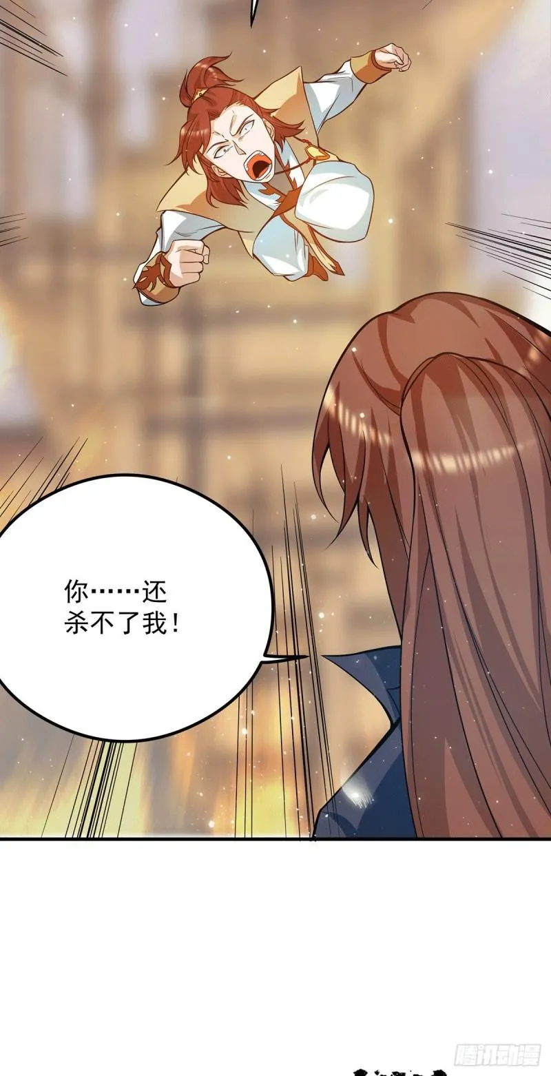 第128话 若要战，那便战！ 第15页