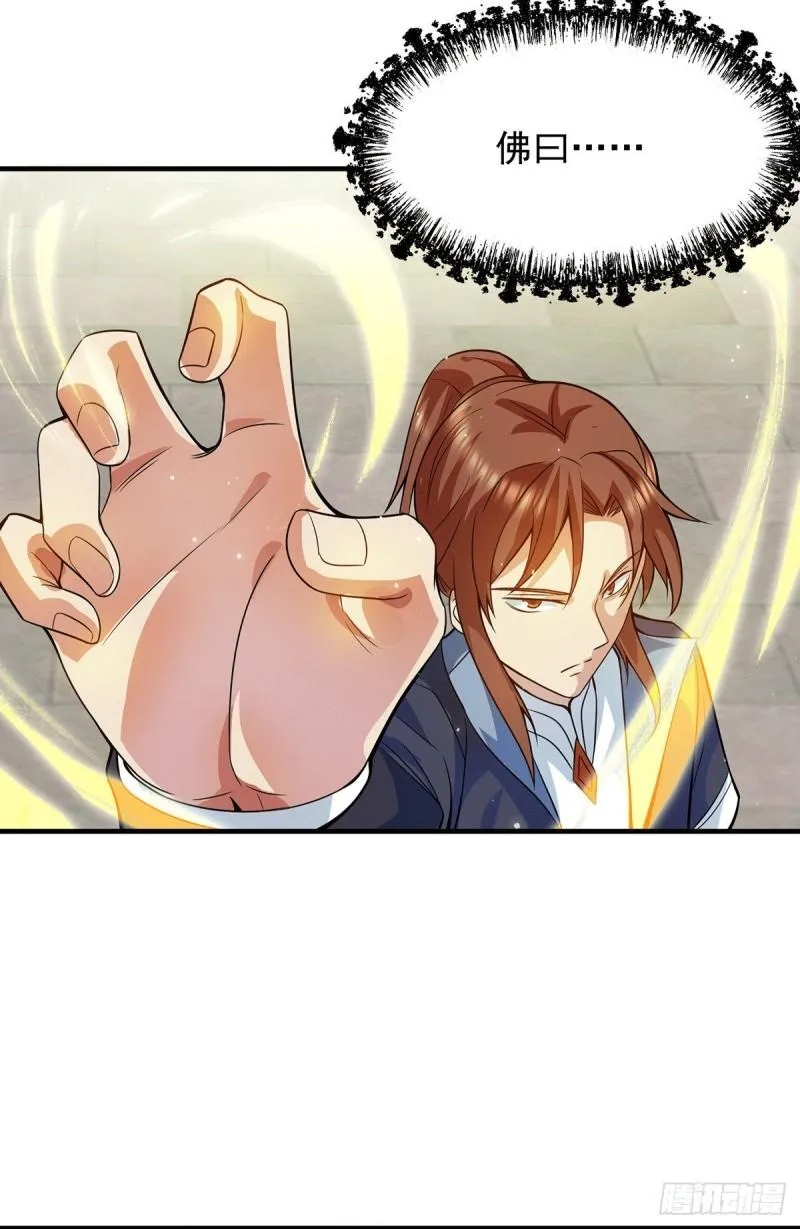 第128话 若要战，那便战！ 第16页