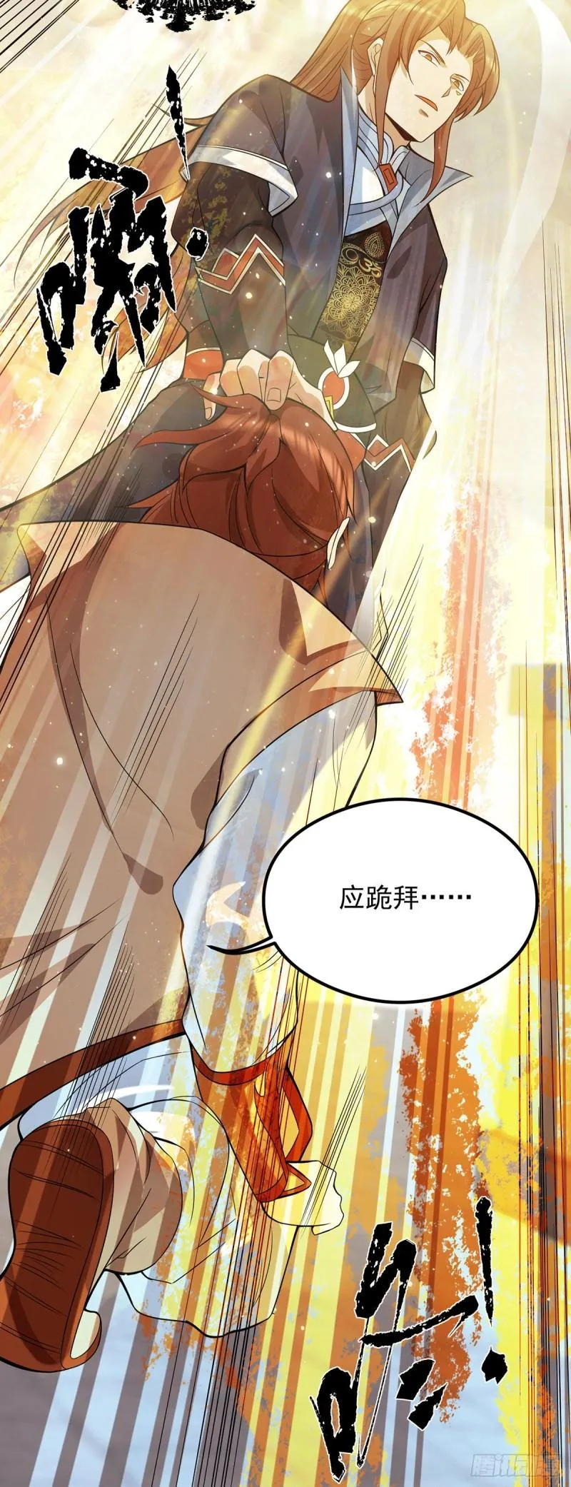 第128话 若要战，那便战！ 第18页