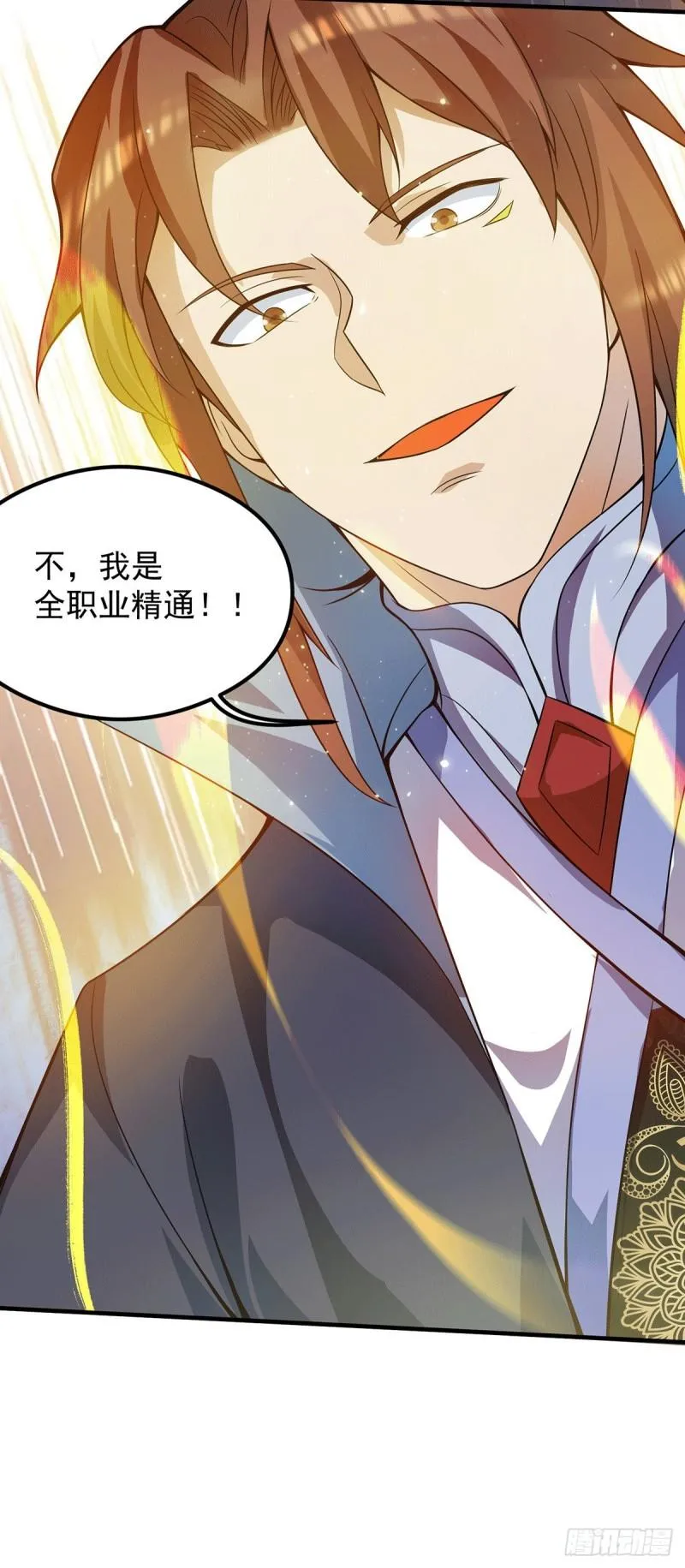 第128话 若要战，那便战！ 第20页