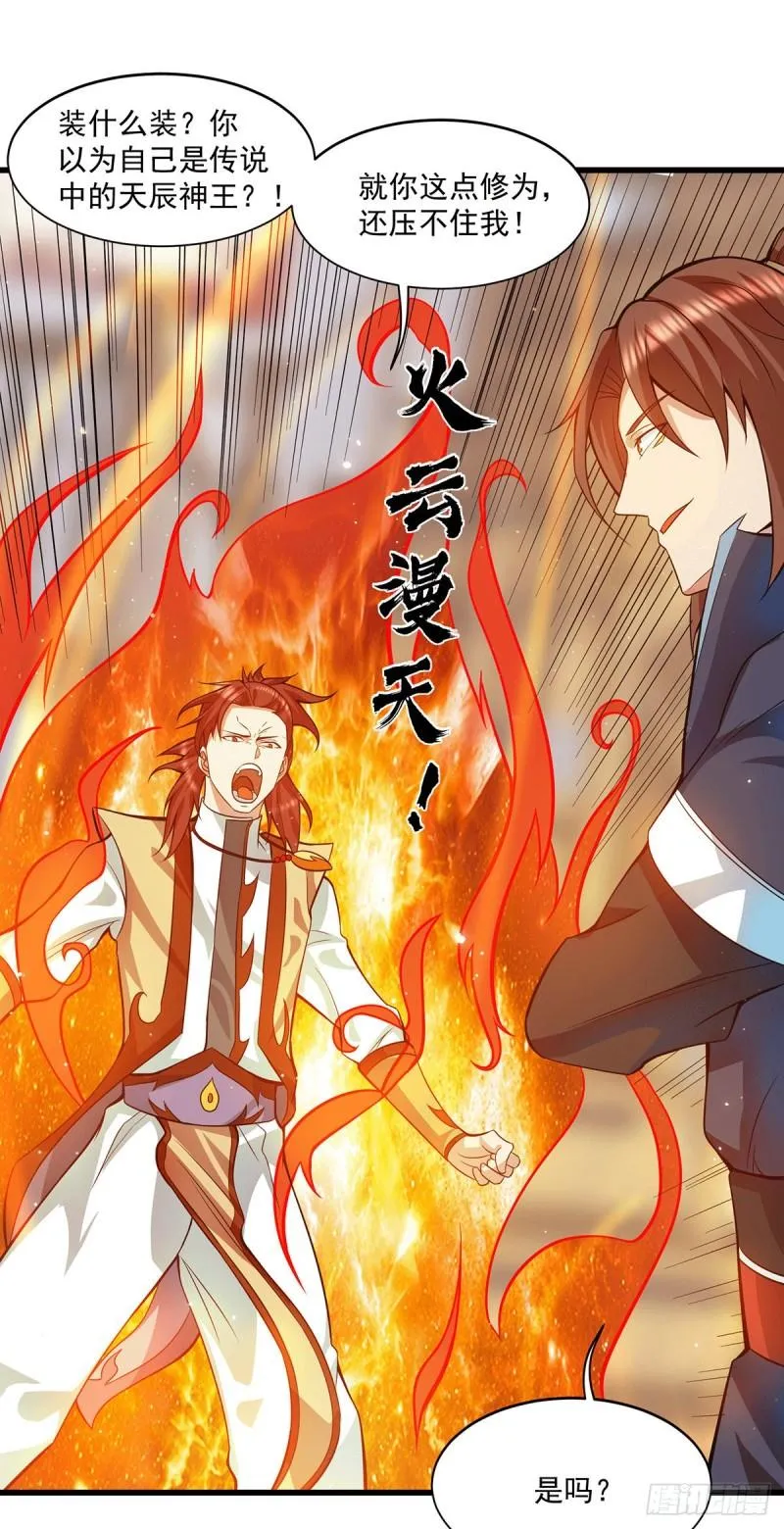 第128话 若要战，那便战！ 第21页