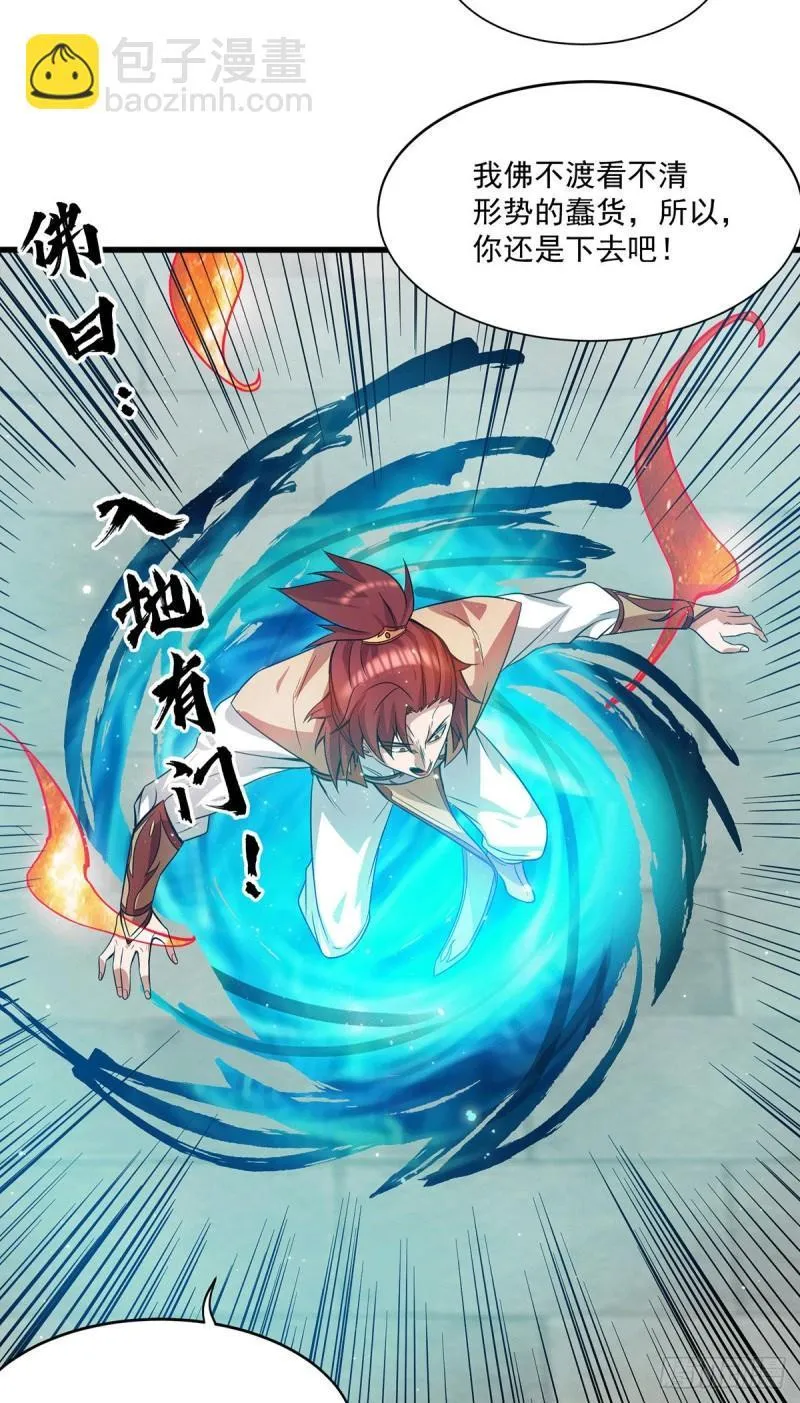 第128话 若要战，那便战！ 第22页