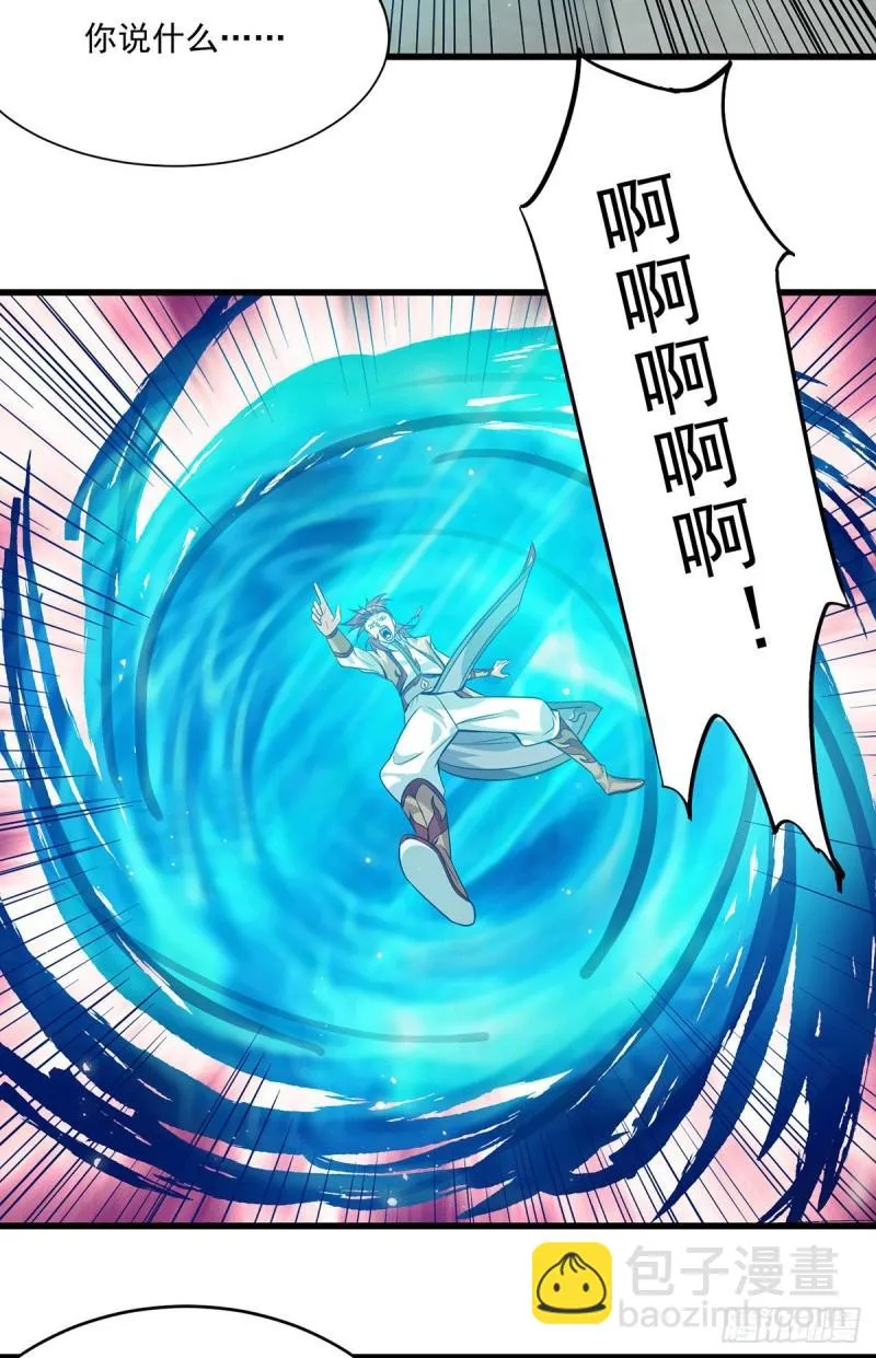 第128话 若要战，那便战！ 第23页