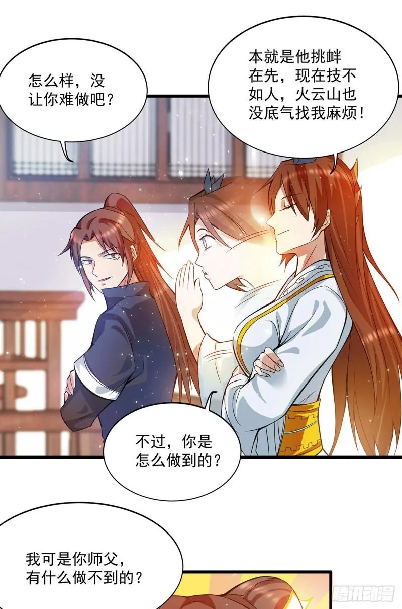 第128话 若要战，那便战！ 第25页