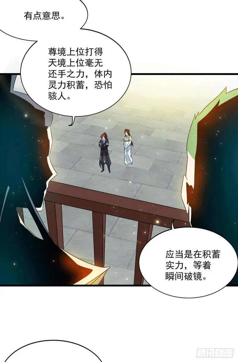 第128话 若要战，那便战！ 第27页