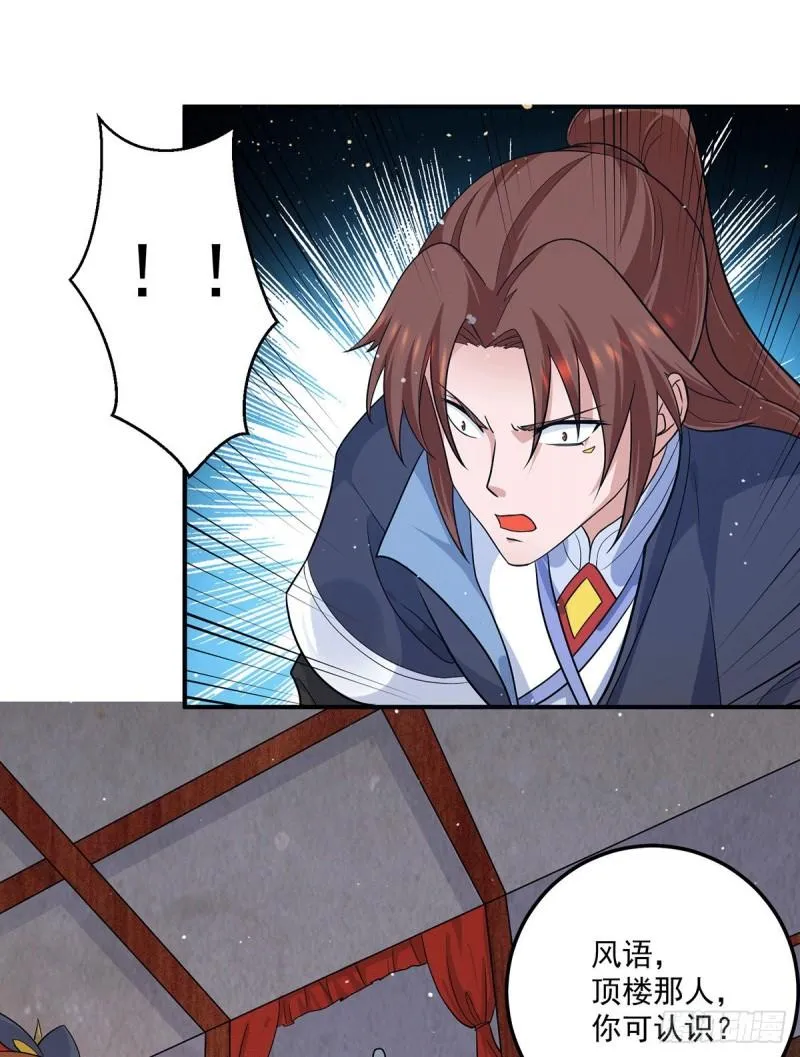 第128话 若要战，那便战！ 第31页