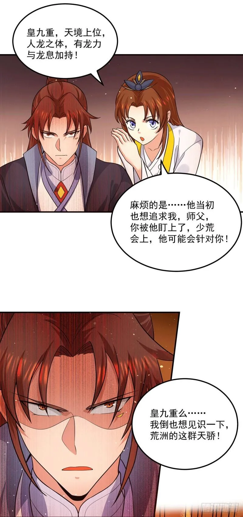 第128话 若要战，那便战！ 第33页