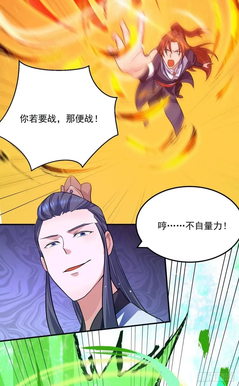 第128话 若要战，那便战！ 第35页