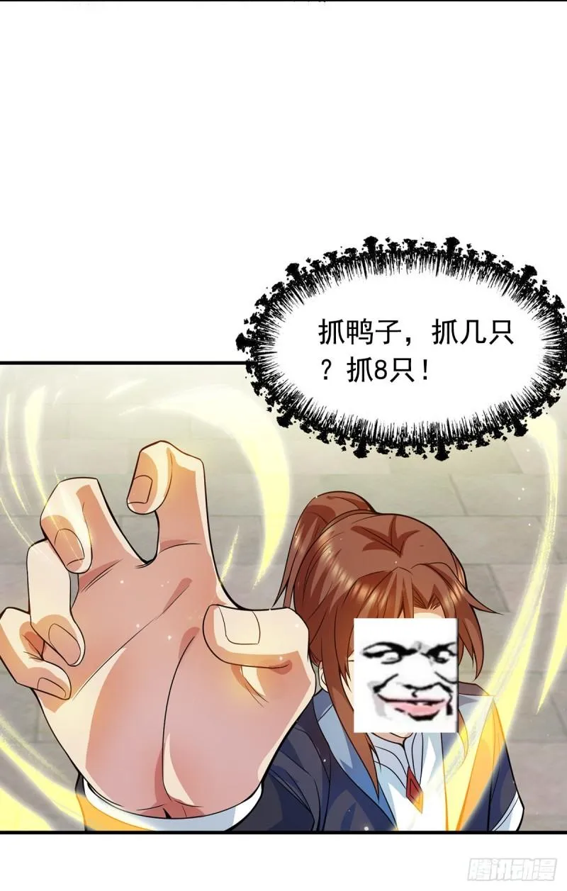 第128话 若要战，那便战！ 第41页