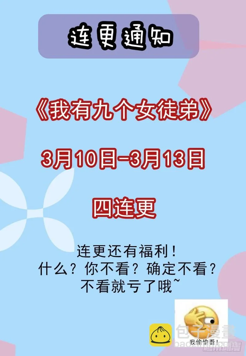 第128话 若要战，那便战！ 第42页