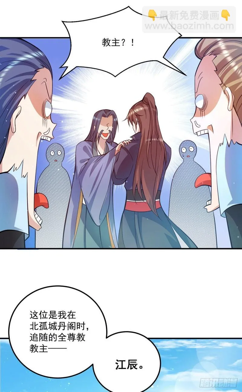 第130话 小秀丹技 第2页