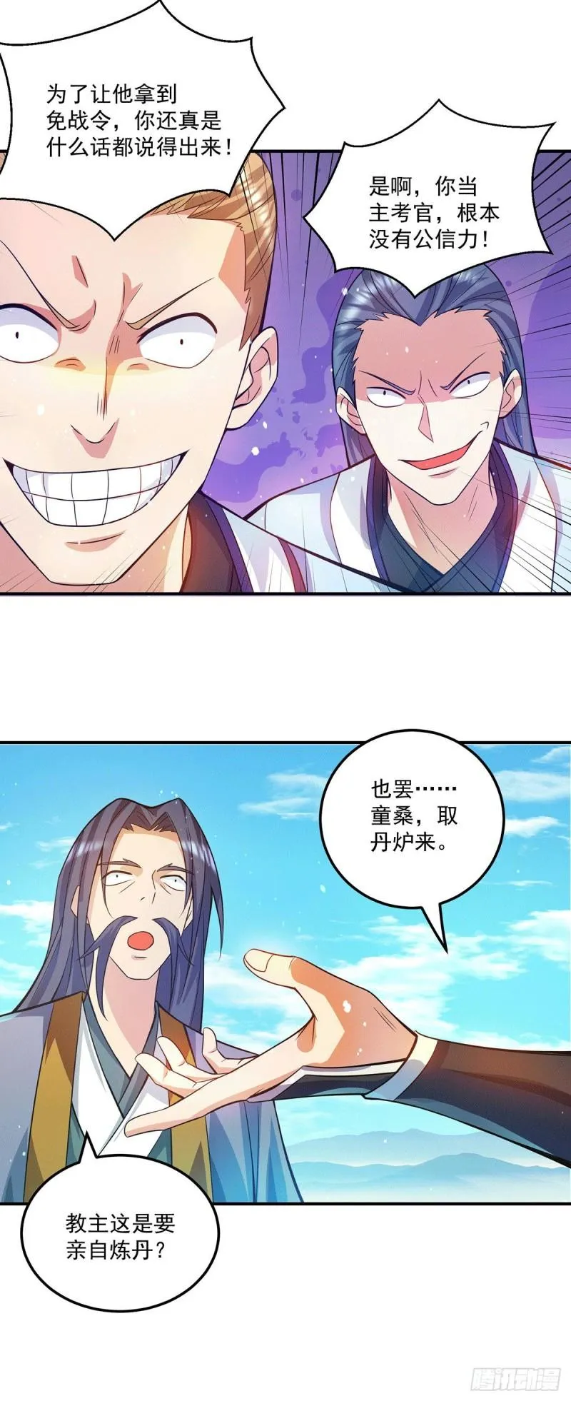第130话 小秀丹技 第7页