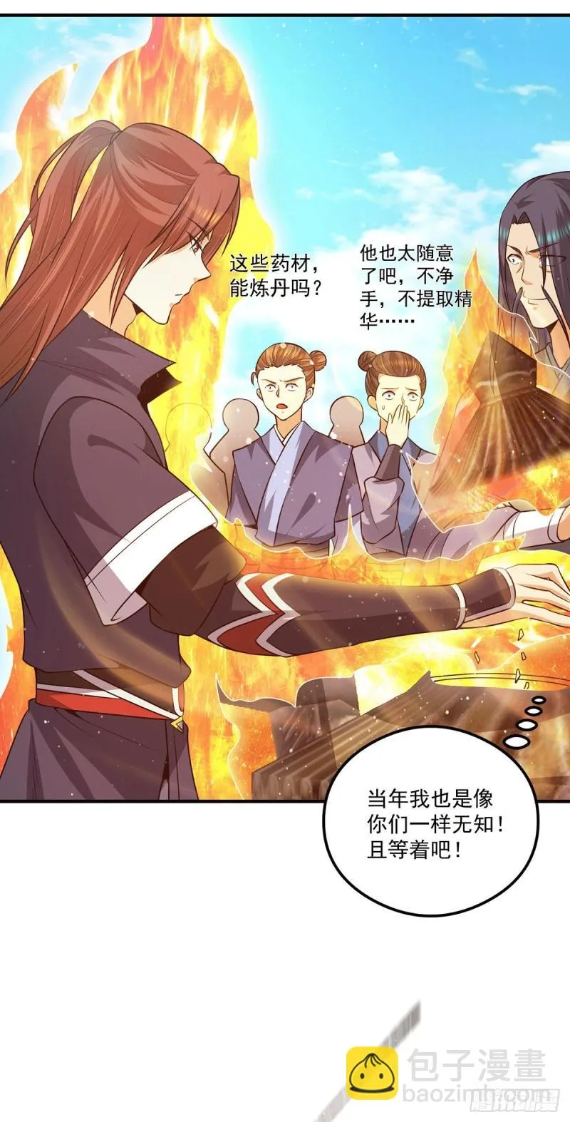 第130话 小秀丹技 第16页
