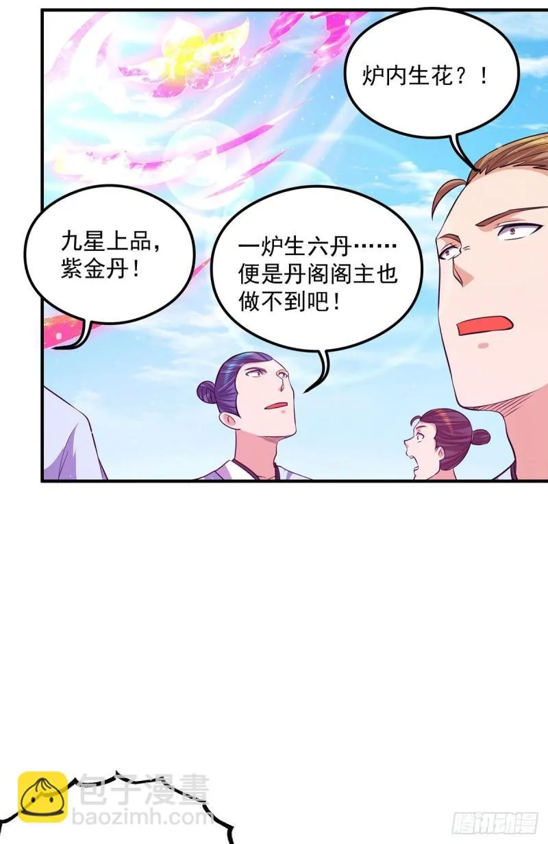 第130话 小秀丹技 第21页
