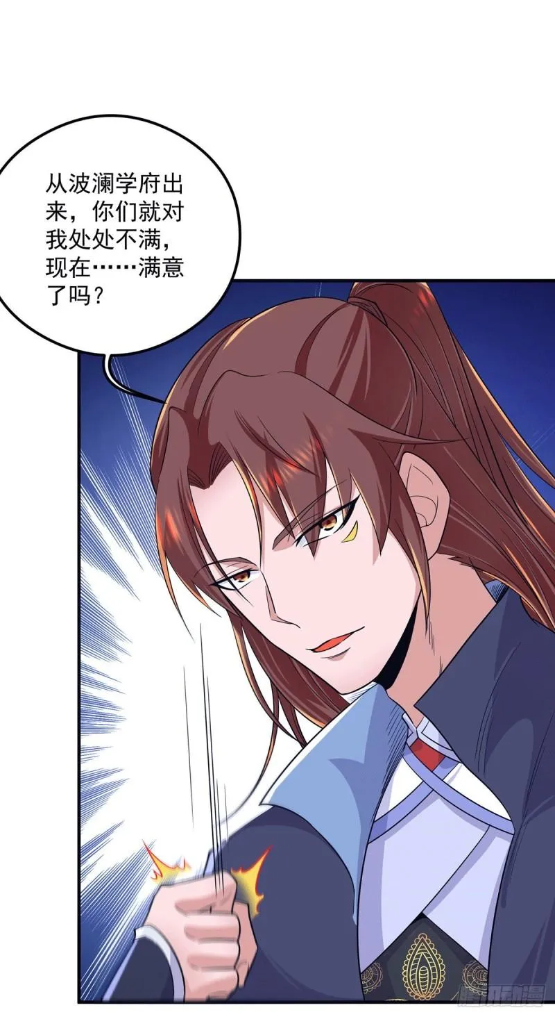 第130话 小秀丹技 第25页