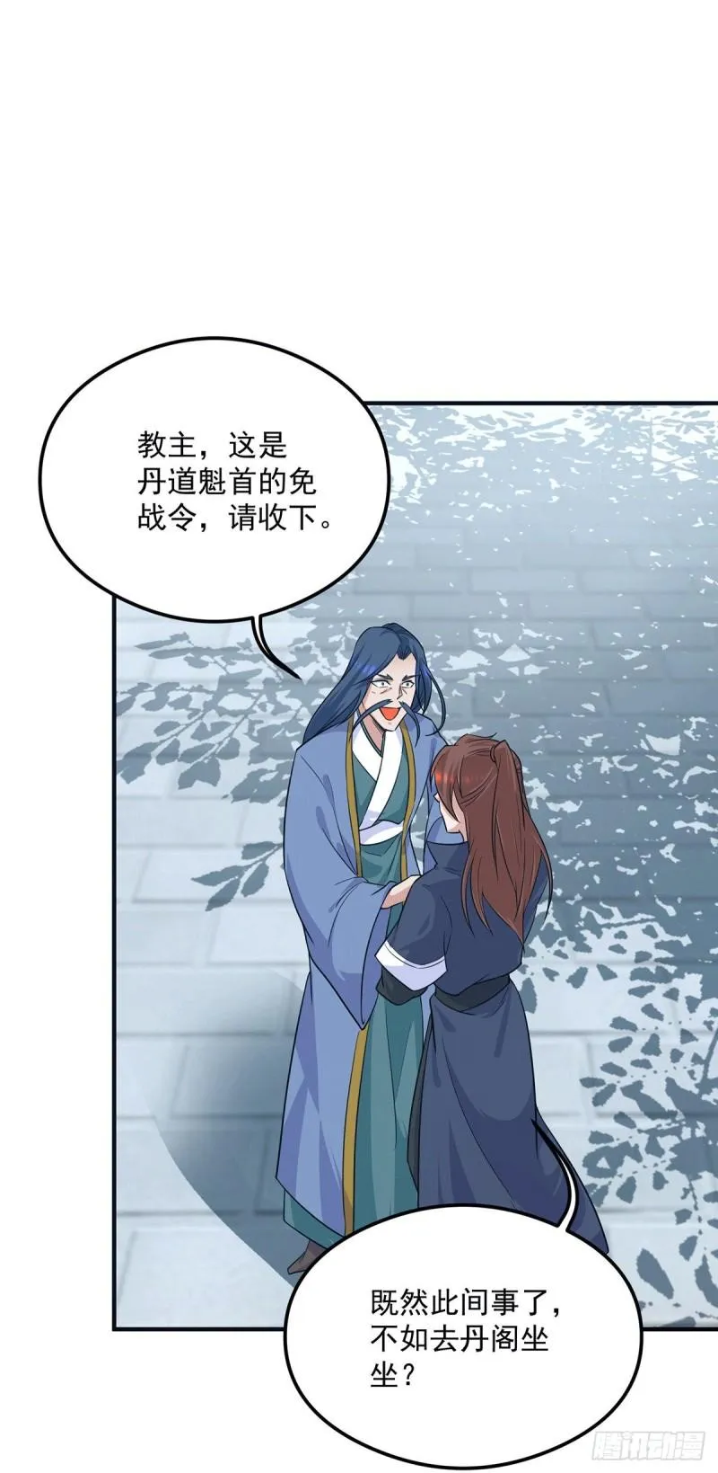 第130话 小秀丹技 第28页