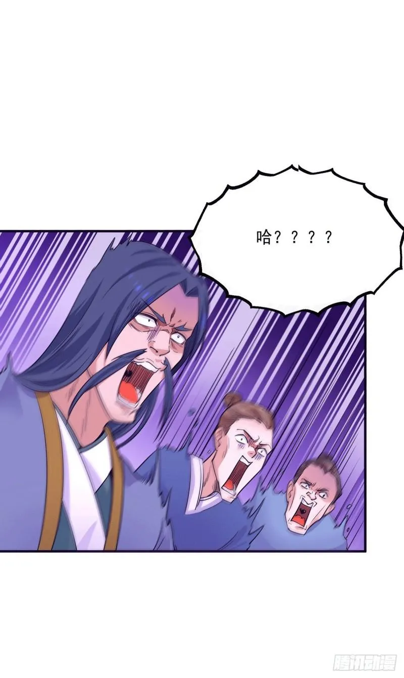 第130话 小秀丹技 第31页