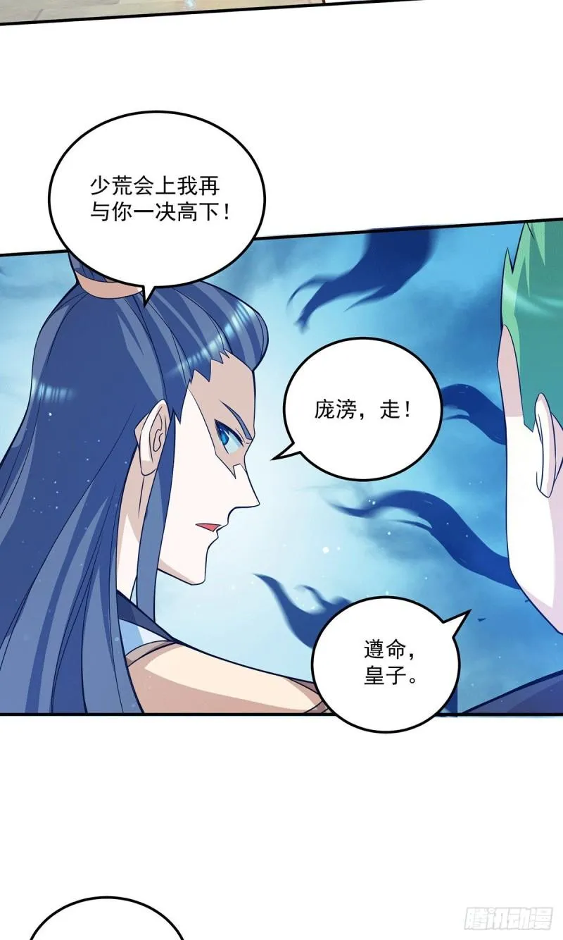 第129话 还真是他…… 第6页