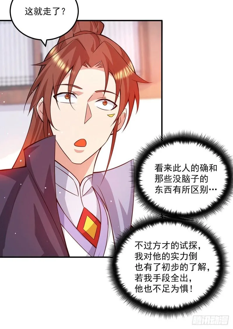 第129话 还真是他…… 第7页