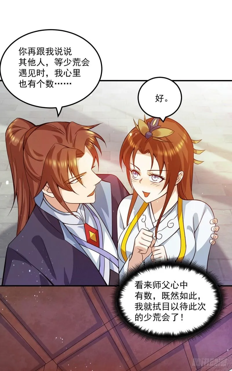 第129话 还真是他…… 第8页