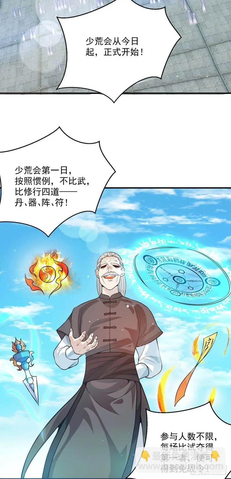 第129话 还真是他…… 第11页