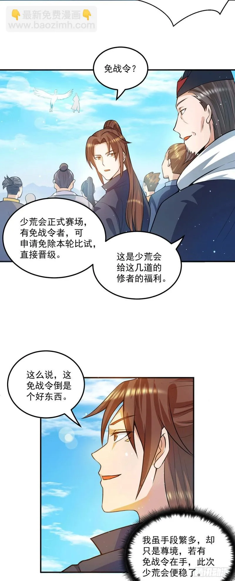 第129话 还真是他…… 第12页
