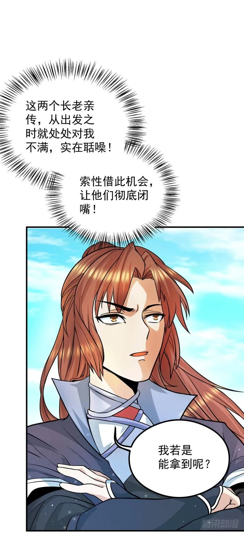第129话 还真是他…… 第14页