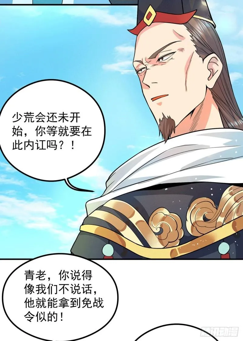 第129话 还真是他…… 第17页