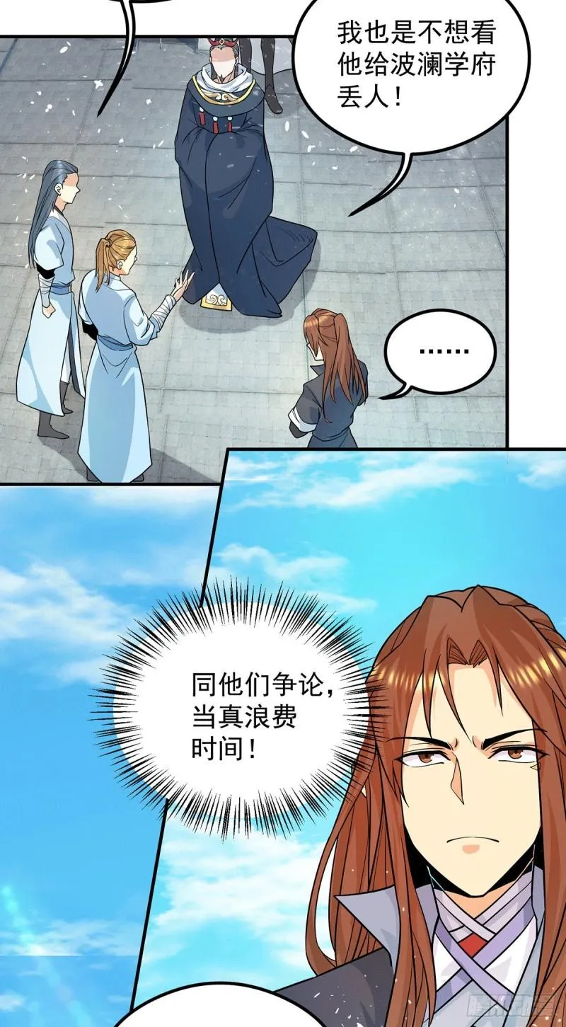 第129话 还真是他…… 第18页