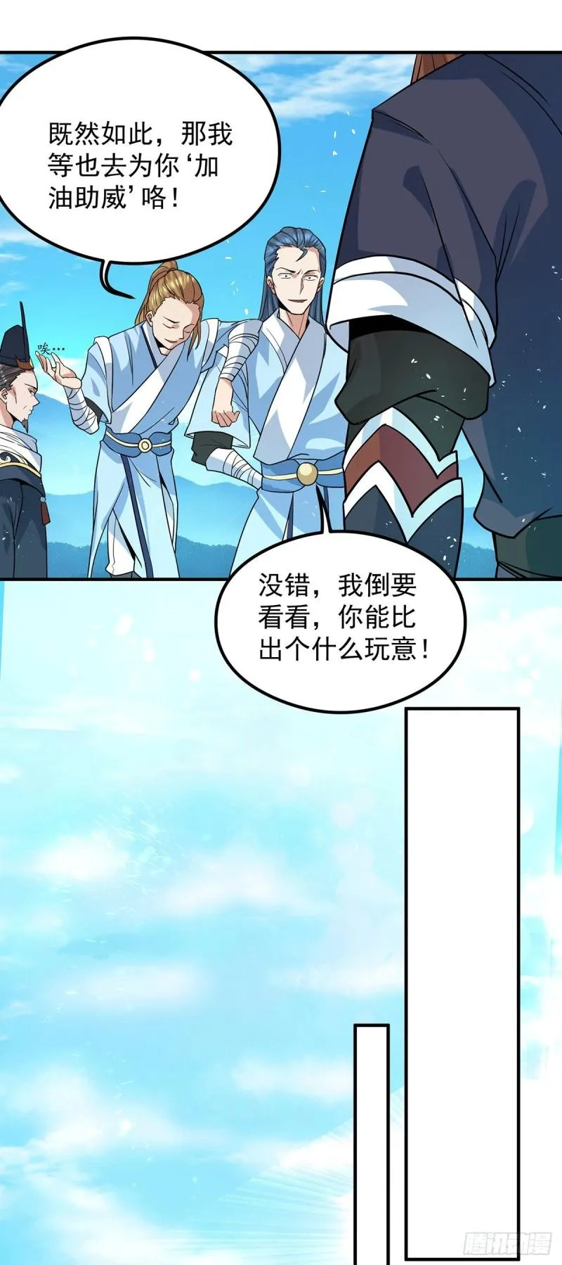 第129话 还真是他…… 第20页
