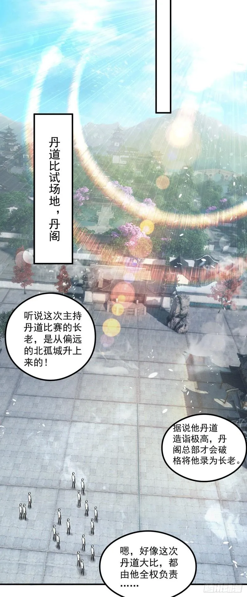 第129话 还真是他…… 第21页