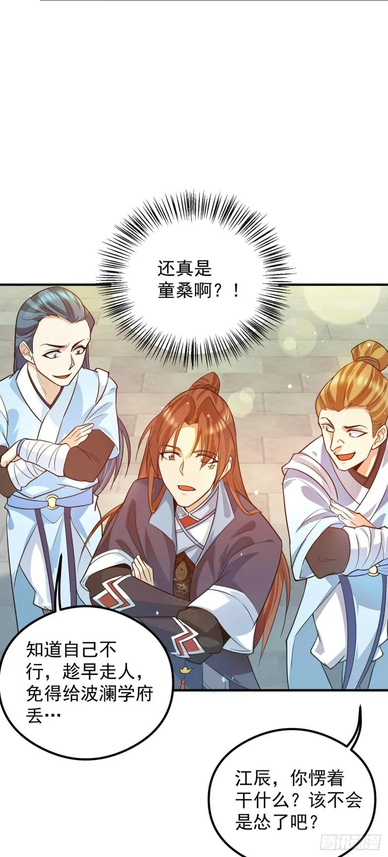 第129话 还真是他…… 第25页